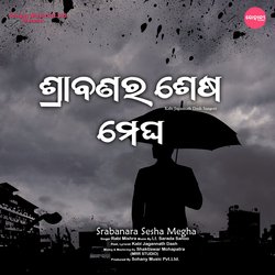 Srabanara Sesha Megha-BFkvQx9GQlI