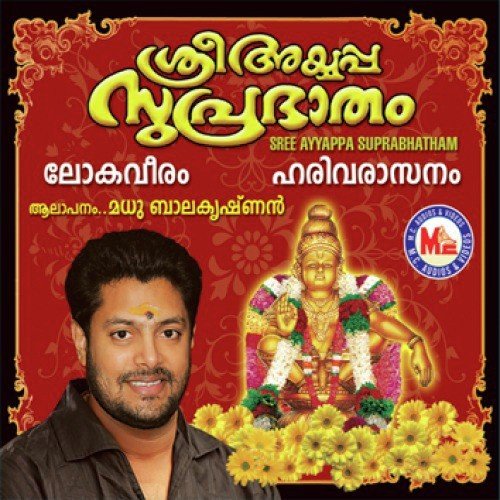 Sree Ayyappa Suprabhatham