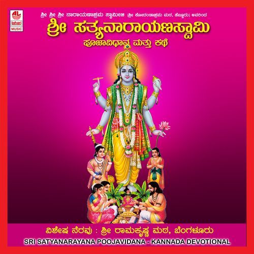 Sri Satyanarayana Pooja