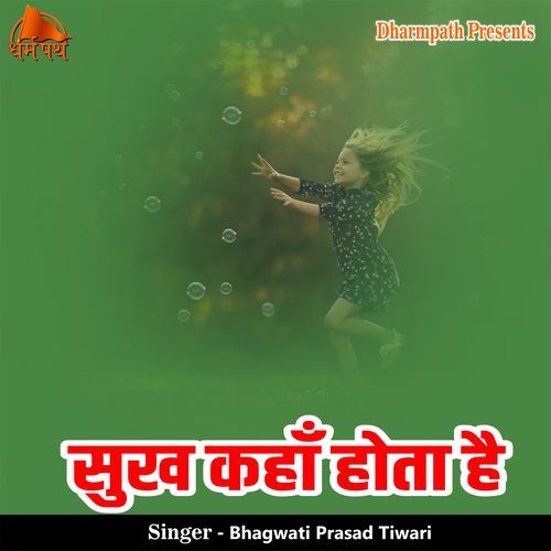 Sukh Kahan Hota Hai