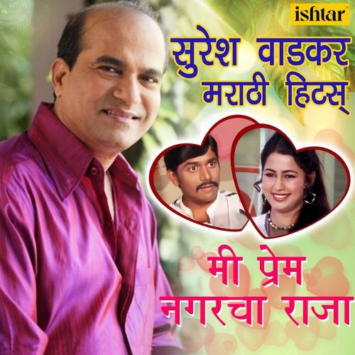 Na Sangatach Aaj (From "Saglikade Bombabomb") cover art