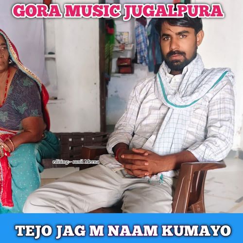 TEJO JAG M NAAM KAMAYO