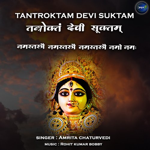 Tantroktam Devi Suktam