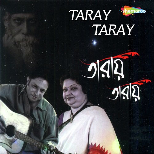 Taray Taray