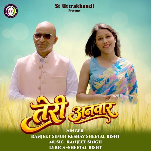 Teri Anvaar