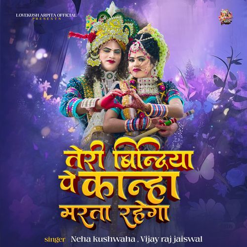 Teri Bidiya Pe Kanha Marta Rahega