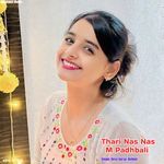 Thari Nas Nas M Padhbali