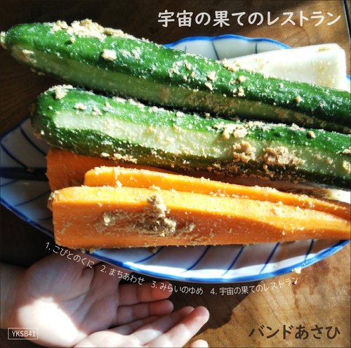 The Restaurant At The End Of The Universe