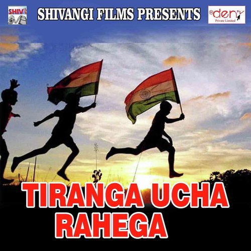 Tiranga Ucha Rahega_poster_image