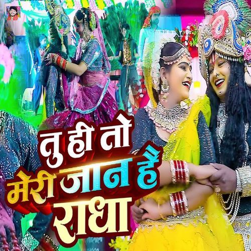 Tu Hi To Meri Jaan Hai Radha