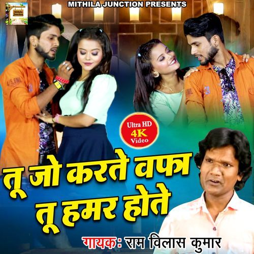 Tu Jo Karte Vafa Tu Humar Hote (Original)