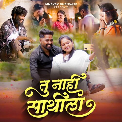 Tu Nahi Sathila