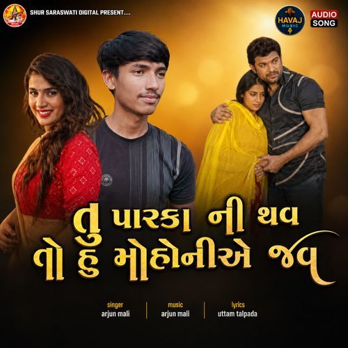 Tu Parka Ni Thav To Hu Mohaniye Jav