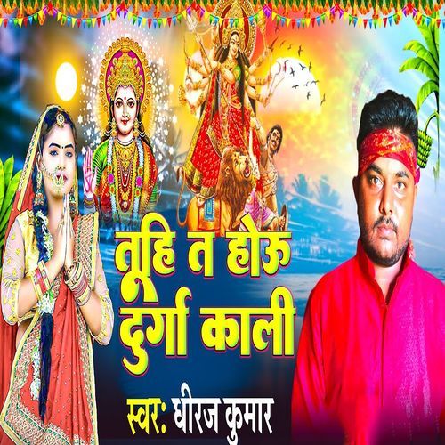 Tuhi Ta Hau Durga Kali