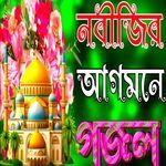 Tumi Kon Baganer Fulgo Nobi