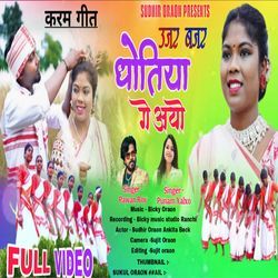 Ujjar Bajar Dhoti Ge Ayo