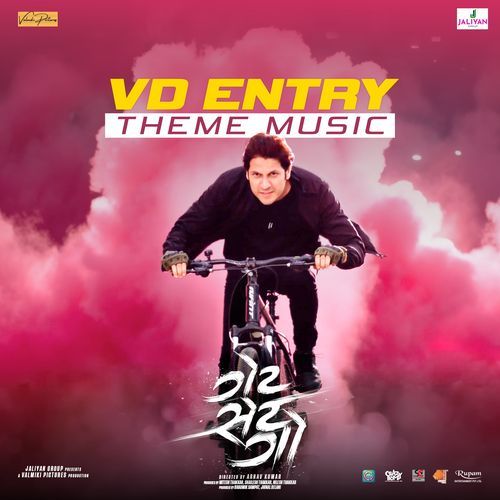 VD Entry (Theme Music) (From "Get Set Go')