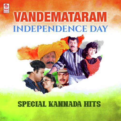Vande Matharam  (From "Veerappa Nayaka")