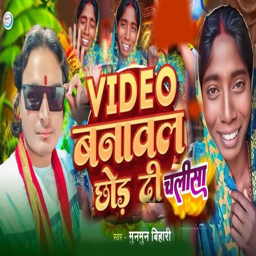 Video Banawal Chhor Dee Chalisa