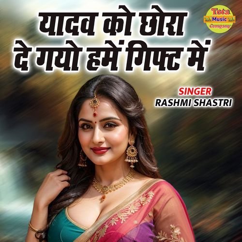Yadav Ko Chhora De Gayo Hame Gift Me