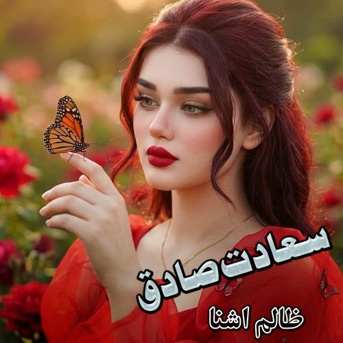 Zalim Ashna