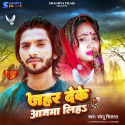 Zehar Deke Aajma Liha