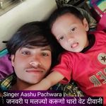 1 जनवरी प मलज्यो करूगो थारो वेट दीवानी