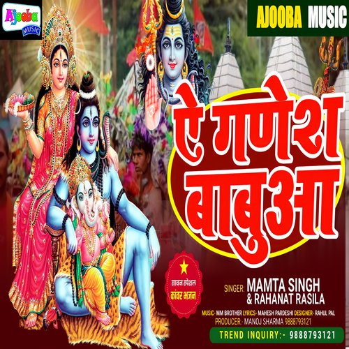 A Ganesh Babuwa