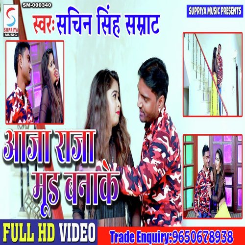 Aaja Raja Mood Banake (Bhojpuri)