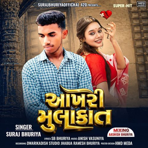 Aakhiri Mulakaat