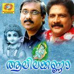 Guruvayurappa