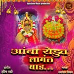 Aamba Yeduch Lagal Yadd