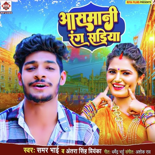 Aasmani Rang Sariya