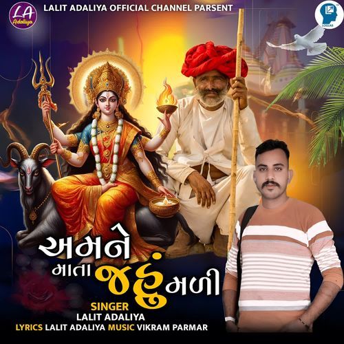 Amne Mata Jahu Mali