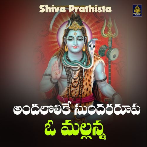 Andalolike Sundararoopa O Mallanna (Shiva Prathista)