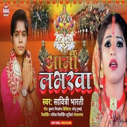 Army Labharawa Chhath Geet (Chhath Puja Song 2022)-Ow0NZiREW34