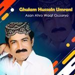 Pehnjo Acharn Mushkil