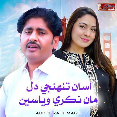 Asan Tuhnji Dil Maa Nikri Weyasu