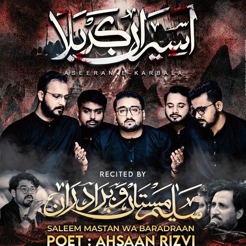 Aseeran-e-Karbala