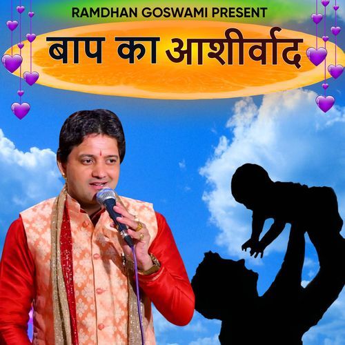 Baap Ka Ashirvad