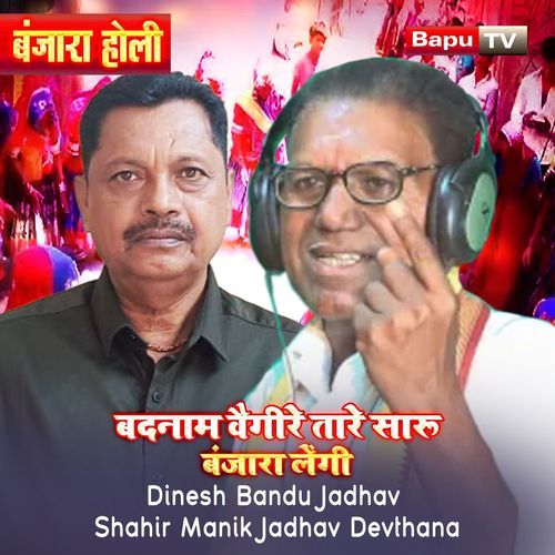 Badanam Wegire Tare Saru Banjara Lengi (Banjara Holi) (Banjara Holi) cover art