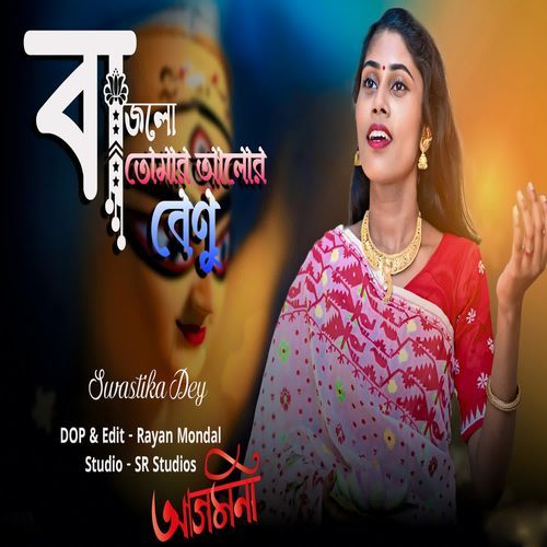 Bajlo Tomar Alor Benu