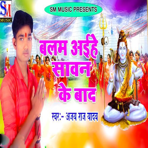 Balab Aihe Sawan Ke Bad