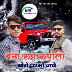 Bana Rup Rupala Thone Chshmo jache