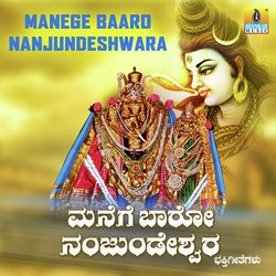 Nanjunda Baruvaga-IRIgdBFBbko