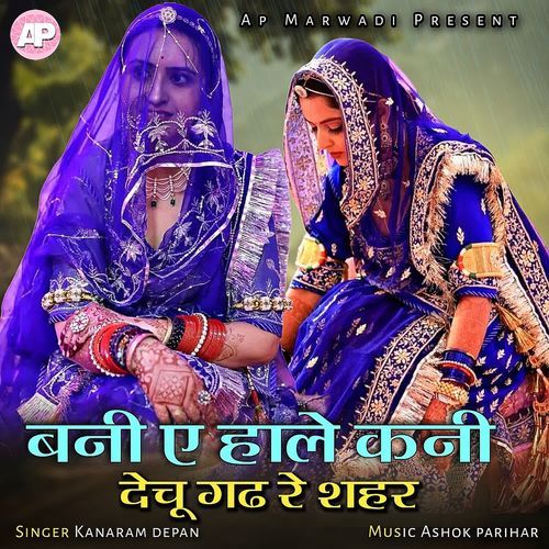 Bani E Hale Kani Dechu Gadh Re Shahar