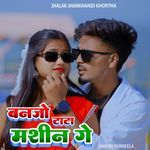 Banjo Tata Machine Ge