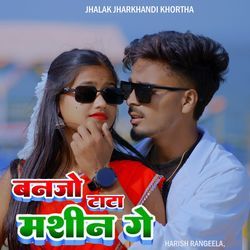 Banjo Tata Machine Ge