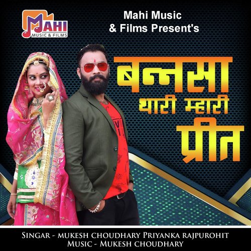 Bansa Thari Mari Prit_poster_image