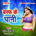 Baraf Ke Pani